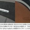 メルセデス「シートに金属製シートエンブレムを付けたらカッコいいだろ」→焼印と化す