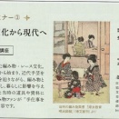 公財）日本手芸普及協会の講座です