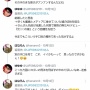 羽生結弦の厄介オタクの厄介さが想像以上だと話題に「相手女性がセクシー女優としてデビューするための壮大な宣伝に違いない」