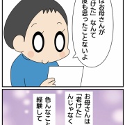 ほわわん家、ボーカル爆誕③