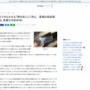 【注意】スマホもかかる「熱中症」にご用心！アチアチになった電子機器は一気に冷やしちゃダメ！