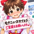 【追記あり】【重要】noteサブスク加入によるご支援をお願いします