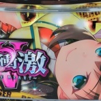 笹気味じゆうちょう