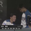 【vs広島】日ハム吉田輝星、初回満塁のピンチを背負うも無失点で切り抜ける！