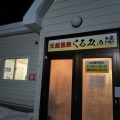 一人遊びスタート