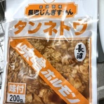 新・読後充実度 84ppm のお話