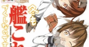 コンプティーク1月号争奪戦（予約）開始！付録は「らき☆すた」「ミク」「艦これ」、らきすたスピンオフ企画も！！