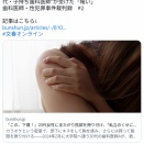 【裁判】「この、下僕！」20代女性にまたがり陰部を擦り付け、「私立のくせに」と学歴マウントも…性犯罪を犯した30代・子持ち歯科医師