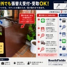 ラケットの受け渡しは24時間対応中！！