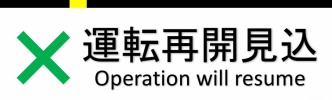 【総武本線】旭駅で人身事故発生！現地様子＆声がヤバい・・「人が飛び降りた」「サイレンの音ヤバい」「駅員が作業中」の声