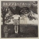 №32　もういい怪