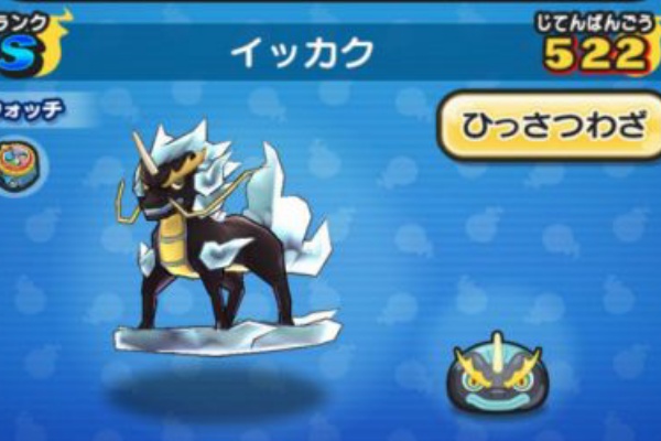 妖怪ウォッチぷにぷに イッカクの入手方法とステータス 必殺技を大公開 ようかいひみつきち