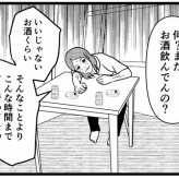 【マッチングアプリ27】