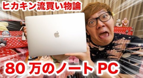 ヒカキン Youtuber動画まとめ