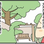 英国紳士と国際結婚＠ロンドン