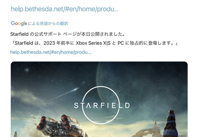 ベセスダ製RPG「スターフィールド」、発売日が2023年前半に確定する！FF16・ゼルダと殴り合いか
