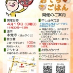 十日市こども食堂おてらごはん　公式ブログ