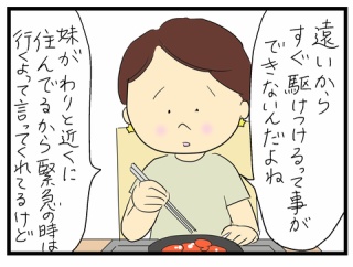 Kちゃんとランチ4(終)