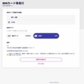 【携帯】メイン回線を物理SIM→eSIMへ変更：楽天モバイル