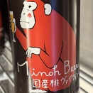 箕面 桃ヴァイツェンあります