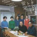 やっぱし舞台が好き！