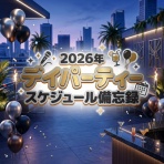 太陽と音のBlog
