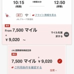 ここちよい旅 PLUS　～夫婦世界一周旅行～