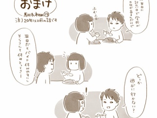 馴れ初め ⑦