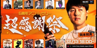 【REJECT】かずーよ「お、お、岡本選手と同じイベントに!?野球好きかずよ、歓喜です🤦♀️🌟ウヲオオ!!」