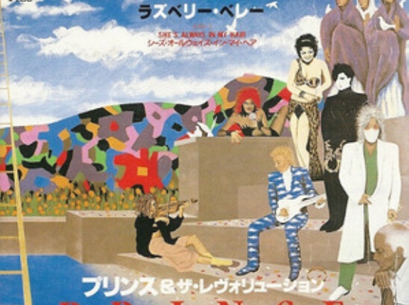 Raspberry Beret / ラズベリー・ベレー（Prince & the Revolution / プリンス&ザ・レヴォリューション）1985 ♯2