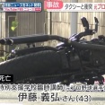 元ロッテ・伊藤義弘さん（43）、バイク運転中にタクシーと衝突し死亡