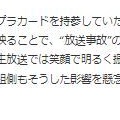 韓国　WEST.重岡くん「ぽかぽか」出演で異変　(ーー;)