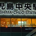 津貫蒸溜所へ行ってみた（－1）　旅行の顛末