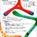 大会ポスター！