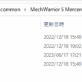 7.MercTechV3 概要から導入迄