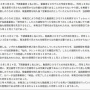 公取委、ホロライブ運営のカバー株式会社に下請法違反で勧告！VTuber動画制作の委託事業者に無償やり直しを243回もやらせてしまう