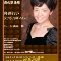 演奏会のお知らせ