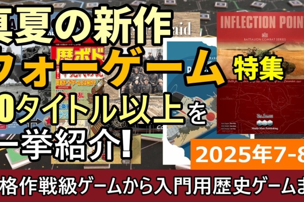 もりつちの徒然なるままに - シミュレーションゲーム全般