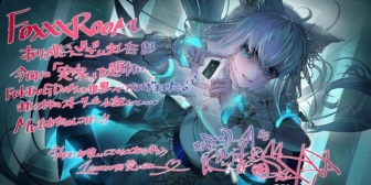 【ホロライブ】白上フブキ、生誕3Dライブ「ふぉっくするーむ」まとめ『ライブでここまで世界観作れるのすごい』『後半になってからの雰囲気が好きすぎるな』