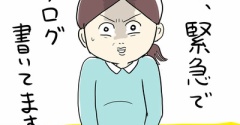 久々にブログ更新します。実は…