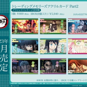 鬼滅の刃 ぱしゃこれ 其ノ陸 : 鬼滅の刃GOODS ～グッズ&予約情報～