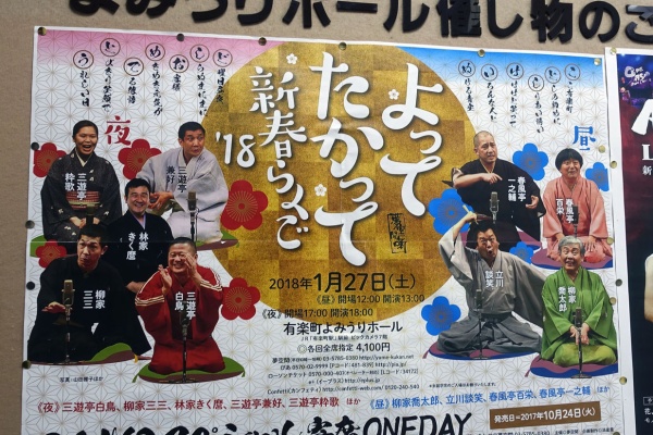 落語とミステリーで始めてみました よってたかって