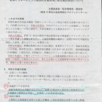 市原市に憲法と地方自治を活かす会