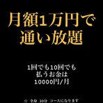 激イタ痩身エステ悲鳴