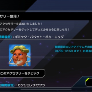 遊戯王マスターデュエルまとめ超速報！