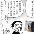 夏のお買い物～使わなくても必要