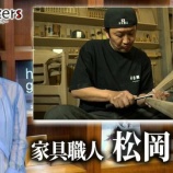 『[イコラブ] 佐々木舞香出演、5/3放送「Trailblazers～次なる日本の革新者たち～」の見逃し配信開始！！』の画像