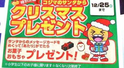 クリスマス まるごとgo 広島市安佐南区 安佐北区あたりの地域情熱ブログ 1 12