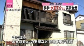 氷室京介実家放火犯は“モンスターファン”　ファン仲間が明かす変人ぶり