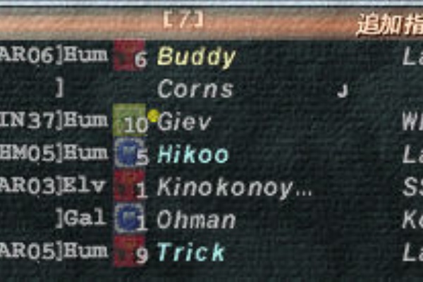 Ff14のどうでもいいこと Ff11